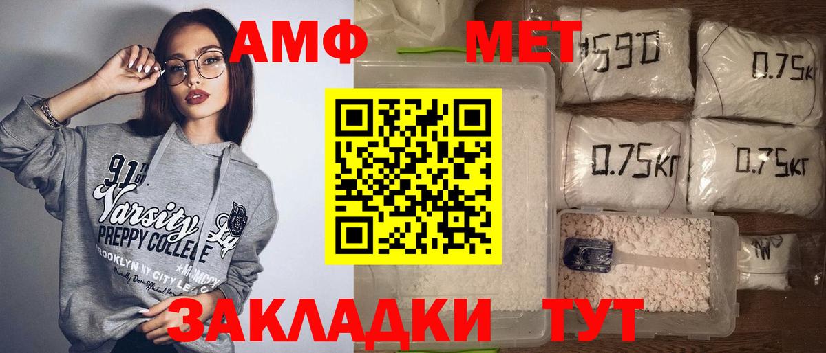 Amphetamine Premium Биробиджан