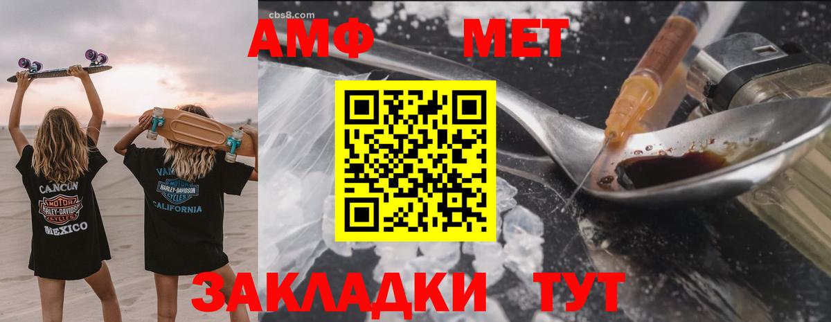 Amphetamine 97%  Биробиджан 