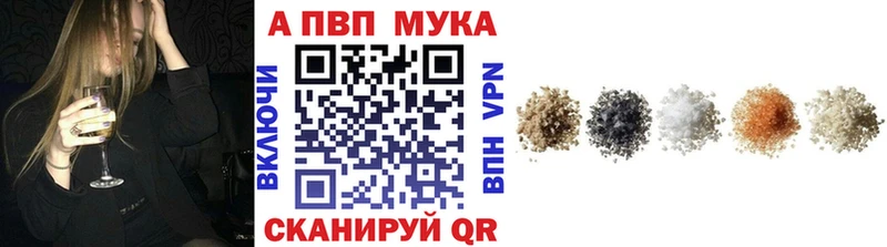 Альфа ПВП Соль  даркнет сайт  Биробиджан 