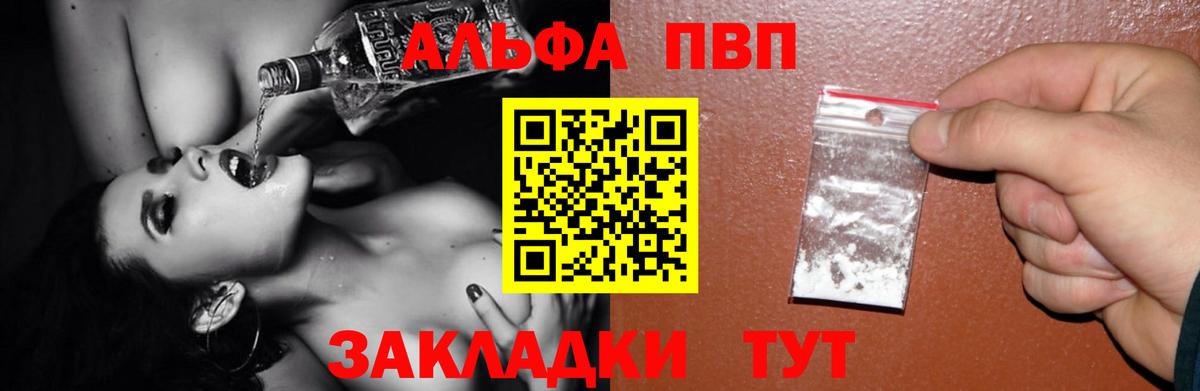 Alpha PVP крисы CK  Alfa_PVP  Вход с VPN  Биробиджан  А ПВП мука 