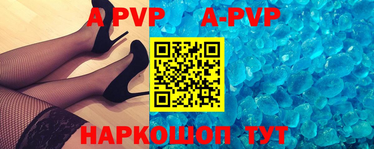 А ПВП  Биробиджан  A PVP VHQ  Alfa_PVP мука 
