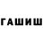 Кетамин VHQ Albert Snow