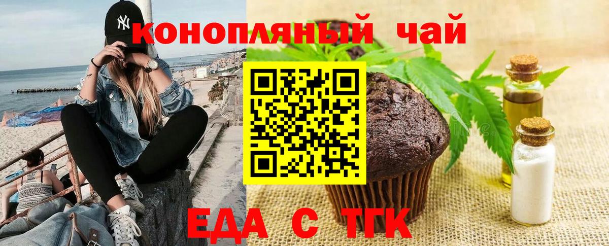 Печенье с ТГК конопля  Биробиджан 