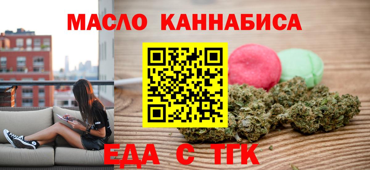 Canna-Cookies конопля Биробиджан