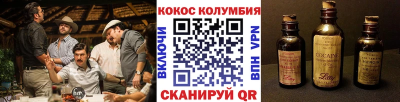 Кокаин Перу  Биробиджан 