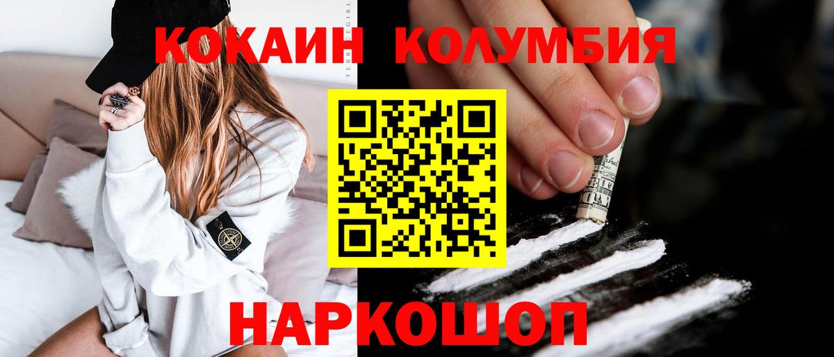 Cocaine FishScale Биробиджан