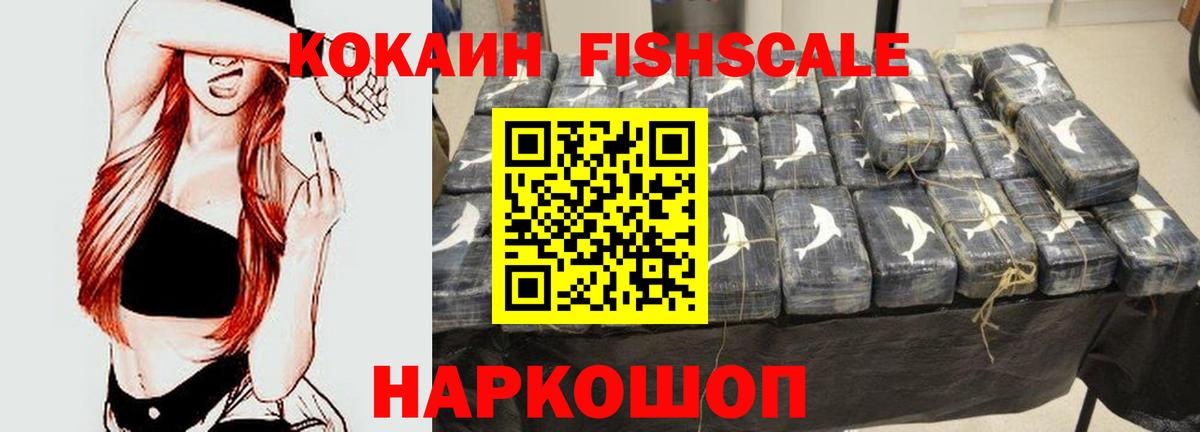 Кокаин VHQ Биробиджан