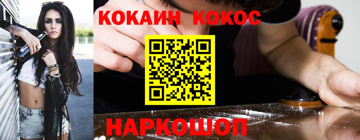 Биробиджан  Кокаин VHQ  Вход с VPN 