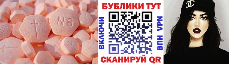 Экстази 250 мг Биробиджан
