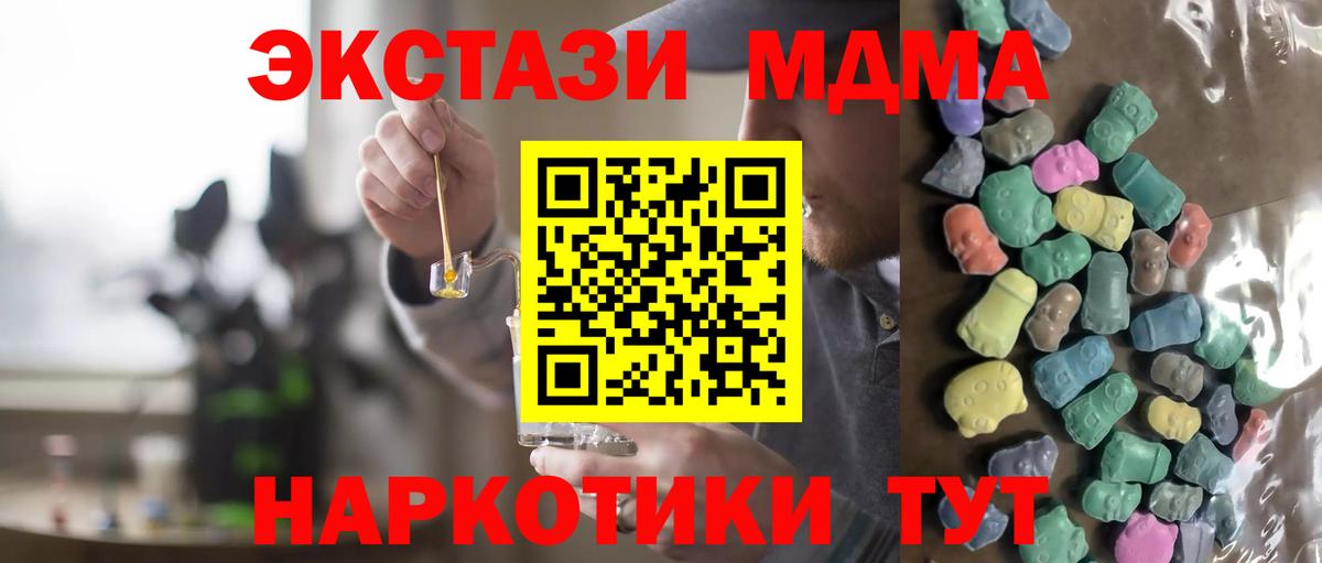 Ecstasy  Вход с VPN  это Telegram  Биробиджан  ЭКСТАЗИ 280 MDMA  ЭКСТАЗИ Punisher 