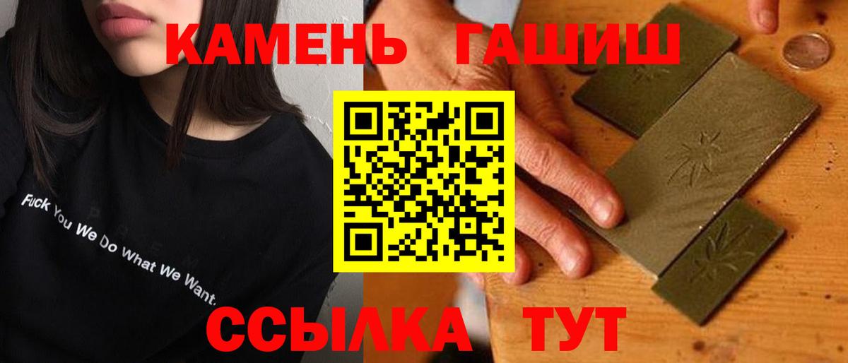 ГАШИШ хэш  Гашиш индика сатива  Биробиджан  Вход с VPN 