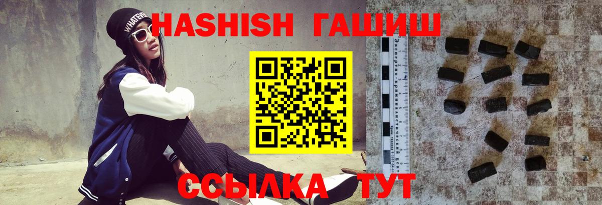 ГАШ Premium  Биробиджан  сколько стоит  ГАШ Ice-O-Lator 