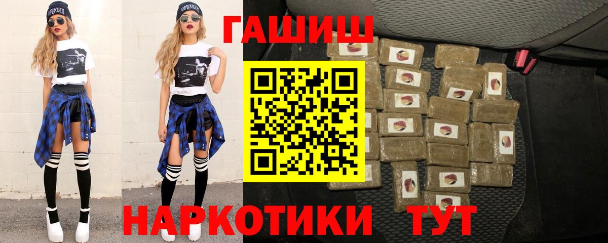 Гашиш VHQ Биробиджан
