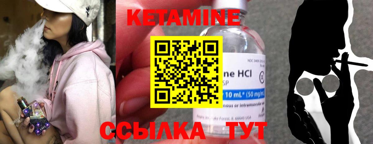 КЕТАМИН VHQ  Вход с VPN  hydra ТОР  Кетамин ketamine  Биробиджан 