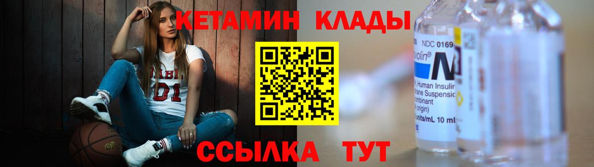 Кетамин VHQ  КЕТАМИН VHQ  Биробиджан 