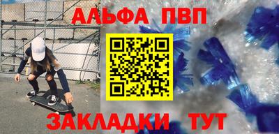 ALPHA-PVP Ирбит