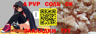 спайс Азнакаево