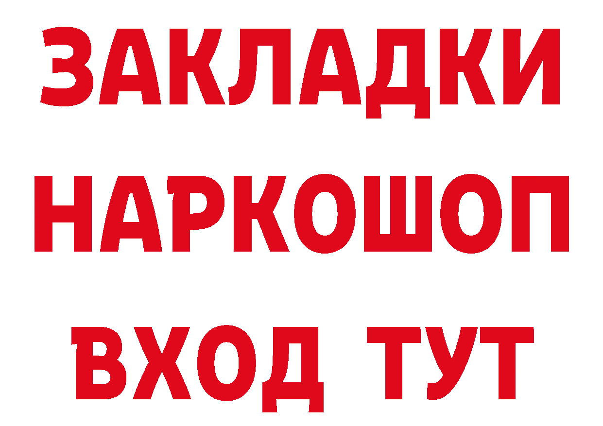 Бутират вода как зайти маркетплейс blacksprut Биробиджан