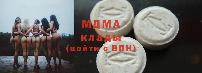 что такое наркотик  Биробиджан  MDMA Molly 