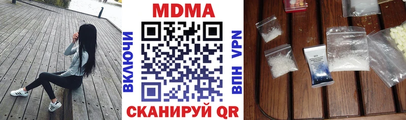 MDMA кристаллы  закладки  Биробиджан 