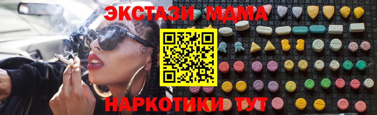 МДМА crystal  МДМА VHQ  МДМА  Биробиджан  Вход с VPN 