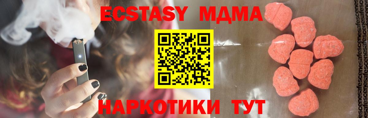 MDMA  Биробиджан  MDMA Molly  MDMA crystal 