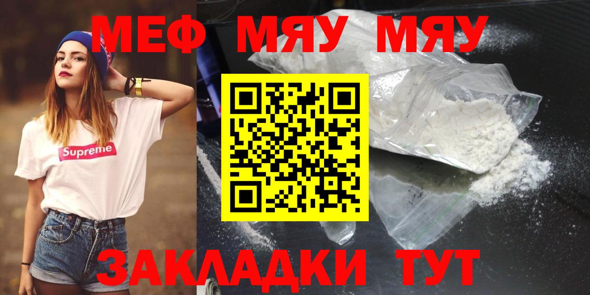 Мефедрон  Биробиджан