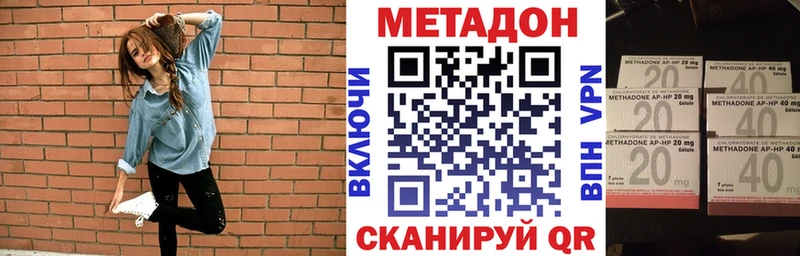 Метадон белоснежный  купить закладку  Биробиджан 