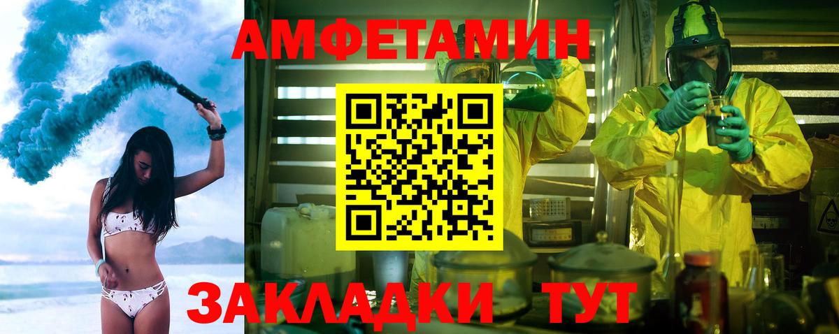 Метамфетамин Декстрометамфетамин 99.9% Биробиджан