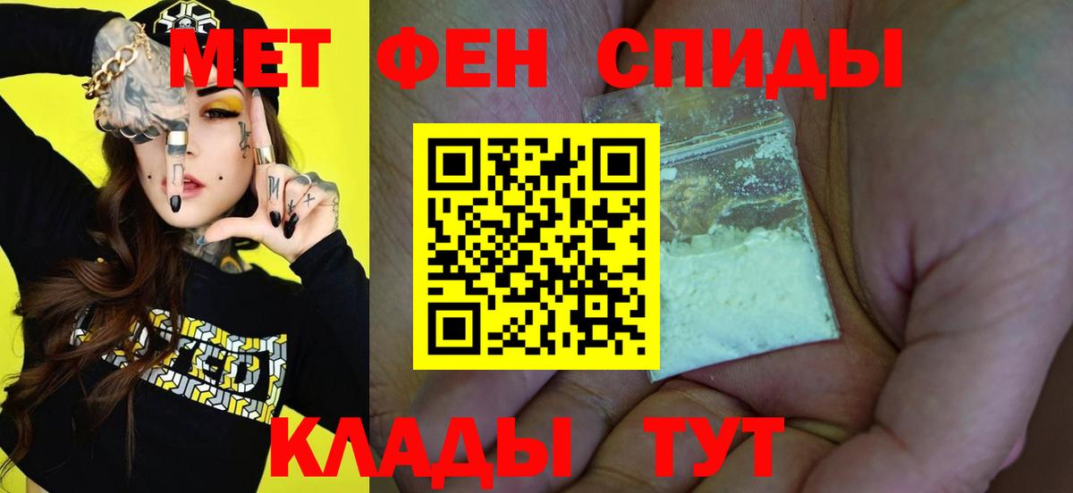 Первитин Methamphetamine  МЕТАМФЕТАМИН  Биробиджан 