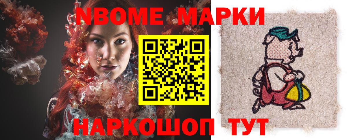 Биробиджан  Марки 25I-NBOMe 1,8мг  Вход с VPN 