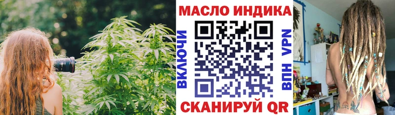 ТГК THC oil  Биробиджан 