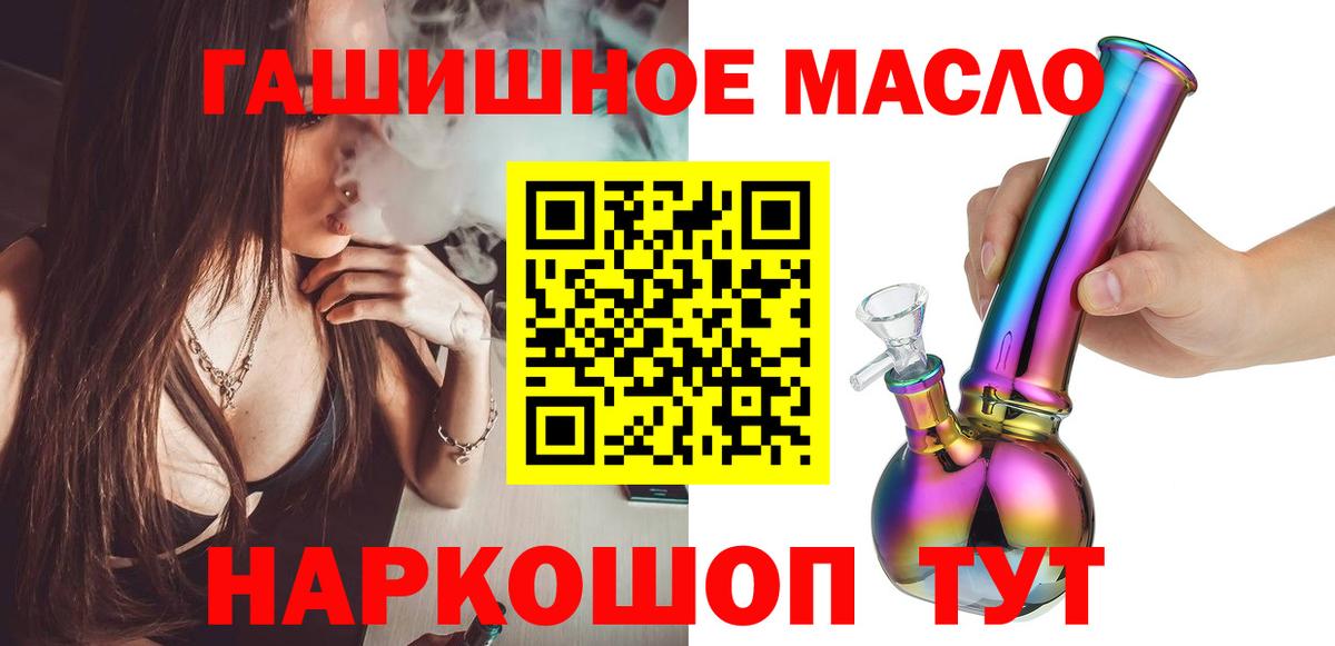 Биробиджан  Дистиллят ТГК вейп  Вход с VPN 