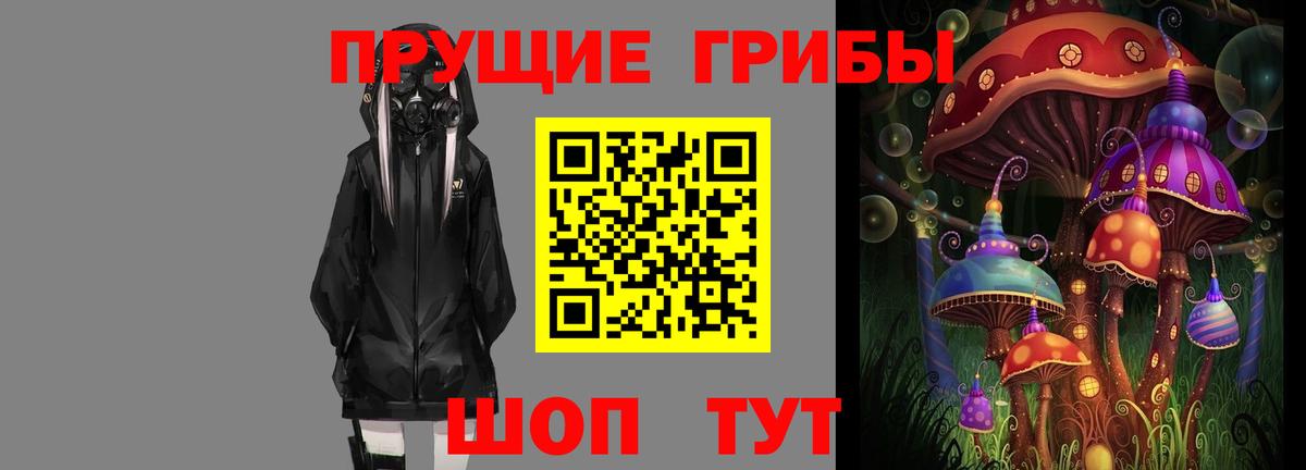 Псилоцибиновые грибы MAGIC MUSHROOMS Биробиджан
