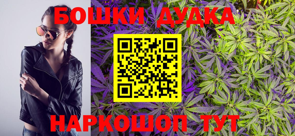 Биробиджан  Каннабис Ganja  Вход с VPN  Бошки Шишки гибрид  Каннабис Amnesia 